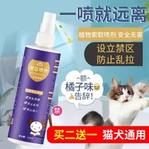 Driving cat anti-cat sleuder indoor long-lasting catch-up cat messes Forbidden Lapee Forbidden cats spray with hate repellent spray