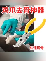Chicken feet bone removal artifact chicken claws bone boning bone bone bone artifact shaved boneless chicken feet tools chicken feet bone removal tools
