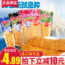 Thailand imported bento mixed with Dole super flavor squid slices 20g*10 packs of hand-torn ready-to-eat dried squid specialty snacks