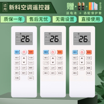 Suitable for Shinco air conditioning remote control 1P 1 5P 2P HP KFRd-35GW BpFDA 1dw KFRd26GW C3 