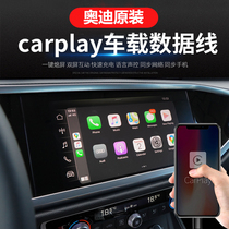 Audi car carplay data cable A6L Q3 A4L A3 Apple charging cable typeec to USB adapter