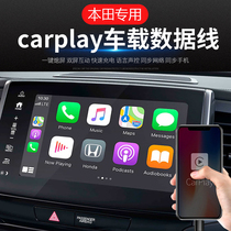2021 Honda Tenth Generation Accord Car carplay Data Cable Insipai INSPIRE Apple Charging Cable