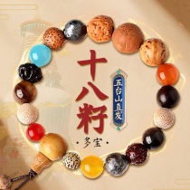 Five Taiwan mountain eighteen seeds bodhi string eighteen Zodiac hands with Buddha Pearl 18 seed bracelet peaceful amulet