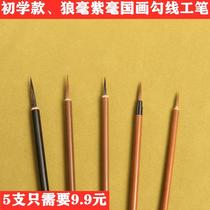 Meticulous painting Chinese painting gouache waterpowder watercolor Hook pen Art special calligraphy brush students use Wolf outline drawing line drawing line flower painting picture pen small Kai pen small Kai brush