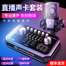 Moran ST60 live broadcast equipment set for mobile phone sound card special singing wireless microphone professional desktop computer tremble full set of k song recording external artifact musical instrument noise reduction Levitt microphone