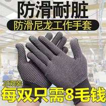 Nylon non-slip dispensing men and women driving spring and autumn thin protection labor protection work breathable wear-resistant work gloves Daquan
