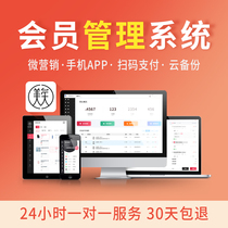 (Mei) Membership Card Cashier System Management Software All-in-One Clothing Beauty Car Beauty Salon Health Center Hairdressing Manicure Supermarket Womens Milk Tea Shop Mother and Child Cash Register Recharging