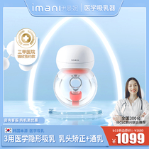 Imani Yin Manni b11 wearable breast pump Electric intelligent recessed nipple correction breast collection free hand-held nose suction device
