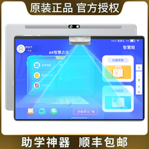Little genius learning machine AI intelligent 2021 new ipad Tablet computer Tutoring point reading machine for first grade to high school students Childrens primary and junior high school textbooks synchronous English artifact Early learning machine