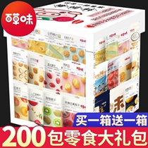 Baicao snacks flagship gift package small snacks to send female official website students food snacks childrens net red shop