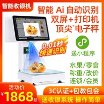 Intelligent Ai Identification Weighing Water Fruit Shop Cashing Machine All-in-one Double Screen Collection Silver Scale Vegetables Raw Fresh Supermarket Sweep Code Cooked Food Halibut Spiced Pan Sesame Hot and Snack Rice Cake win7 Commercial Cashing