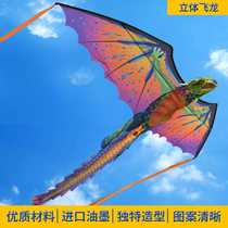 Kite adult special super dragon creative large three-dimensional special new long tail breeze easy to fly children