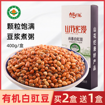 Organic white cowpea Shanxi Five cereals Cereals 400g White Beans White Rice Bean Brow Bean Boiled Porridge Pot Porridge Beans Coarse Grain