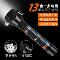 Car multi-function emergency flashlight safety hammer Car flashlight Four-in-one solar broken window self-defense escape hammer