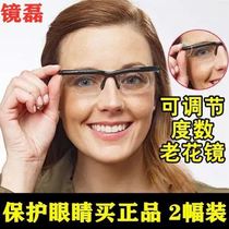 Fast hand with adjustable degree multifunctional reading glasses adjustable focal length vision myopia glasses correction artifact