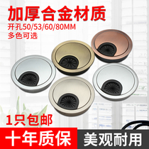 Metal threading box computer desktop office desktop threading hole cover desk round wire walking black protective cover