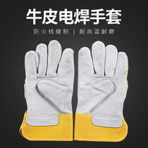 Sale of cow leather electric welding gloves long and velvety gloves fire line sewing spot