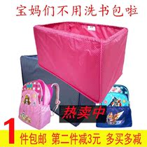 Schoolbag anti-dirty bottom cover bag bottom protective cover for primary and secondary school students with schoolbag anti-dirty cover bag rain cover cartoon