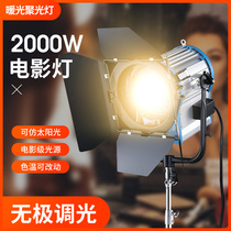 2000W Movie light Photography light God girl fill light light Portrait photo wedding barbershop photo film and television spotlight video light Warm light backlight tungsten light Contour light Sun light