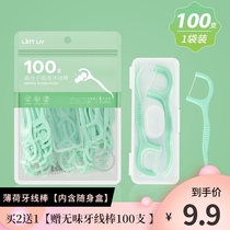 Life worry-free mint flavor polymer dental floss stick slippery and clean care disposable toothpick storage box