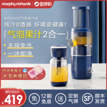 Mofei juicer juicer home automatic small slag separation mini portable fried juice bubble machine Cup