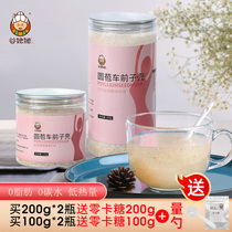 Round-bun psyllium shell powder dietary fiber hemp potato West Lotus Shell car front shell powder Indian original shell meal satiety