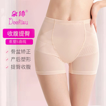Belly panties womens shaping crotch tightening small belly strong mid-waist flat corner shaping hip book hip-shaped body