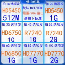 Desktop graphics cards HD5450 6750 6850 7770 R7240 1G 2G disassemble computer independent graphics card
