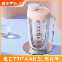 Net Red Sports shake Cup fitness men and women Milk Cup protein powder mixing cup scale portable tritan water Cup