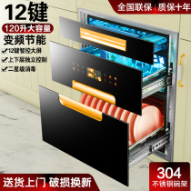 HP Good Wife embedded disinfection cabinet Household small kitchen 120L three-layer large capacity high temperature disinfection cupboard