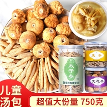Prince ginseng Ophiopogon japonicus dried figs combination childrens soup ingredients childrens conditioning baby soup bag stew soup ingredients dry goods