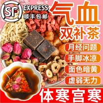 Jujube longan wolfberry rose brown sugar ginger tea period cold palace cold non-warm stomach cold Qi blood health tea