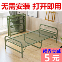 Steel wire bed folding ward 80CM iron frame bed sheet person bed simple one meter simple home office steel plate site