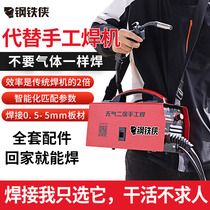 Iron Man NB200 gasless two-protection welding machine 220v small household welding machine without gas self-protection welding machine