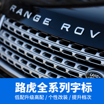 Land Rover logo Aurora Range Rover sports version cover English letter logo sticker Executive Discovery Shenxing modified tail logo