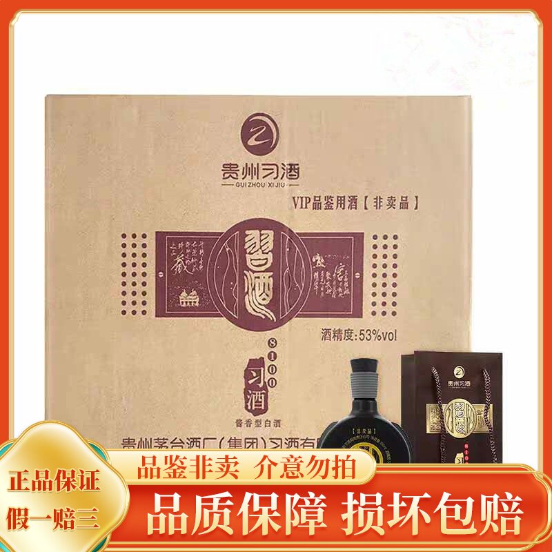 习酒1988窖藏版-习酒1988窖藏版促销价格、习酒1988窖藏版品牌- 淘宝