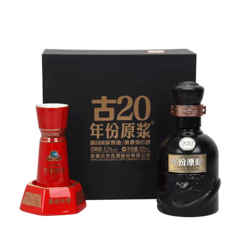 古8年份原浆52度白酒-古8年份原浆52度白酒促销价格、古8年份原浆52度