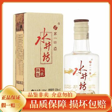 水井坊臻酿八号白酒-水井坊臻酿八号白酒促销价格、水井坊臻酿八号白酒