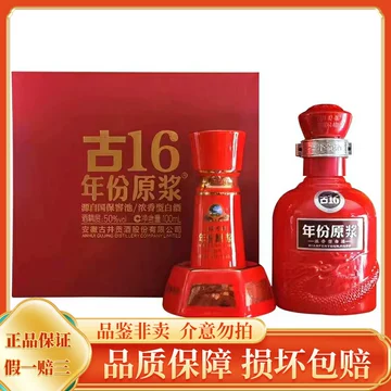古16年份原浆酒-古16年份原浆酒促销价格、古16年份原浆酒品牌- 淘宝