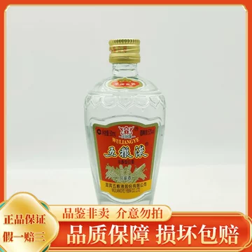 五粮液52度小酒版-五粮液52度小酒版促销价格、五粮液52度小酒版品牌- 淘宝