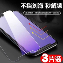 iPhoneX Tempered Film iPhone 11 Non-full screen 12 mobile phone tape XR semi-screen glass film 11 ProMax HD XS anti-fingerprint film x