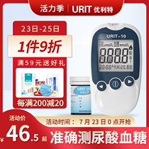 Ulit uric acid detector Household medical automatic gout blood glucose tester Medical uric acid test strip accuracy