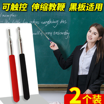 Pointer stainless steel teacher special teaching stick retractable guide flagpole multi-function blackboard whiteboard all-in-one machine touchable screen finger stick pointer teaching multimedia command pole speech pole