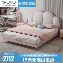 WUFU strict selection of Nordic simple leather 1 5 meters cloud bed childrens bed childrens princess bed net Red 1 35 soft bed