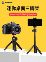 Futuobao TL601 tripod mini extended portable multifunctional SLR tripod desktop live photo vlog stand handheld small micro camera mobile phone universal selfie stick