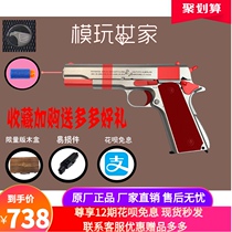 Boutique War Eagle zy1911 toy semi-automatic burst soft bullet laser toy gun safety m1911 empty back