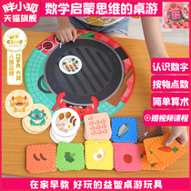 Fat Little Fox Monster Kitchen childrens board game mathematics teaching aids Enlightenment educational toy logical thinking training game chess