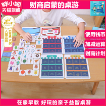 Fat Little Fox genius cashier childrens math teaching aids board game shopping educational toy game logical thinking training