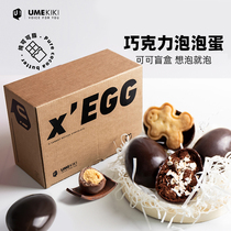 New Year Chocolate Bubble Egg Bomb umekiki Hot Chocolate Cocoa Marshmallow Biscuit Snacks Birthday Gift