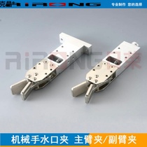 Manipulator Accessories Weili Waterfold Clamp Weili Body Fixture with Cross Arm Clamp Clamp